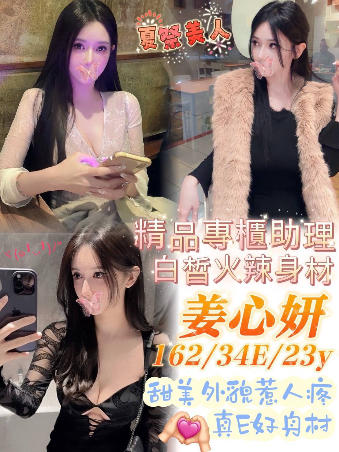 高雄 荷拉 魚妹 168/26/36C